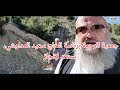 سعيد المداوشي رئيس جمعية الرحمة ينجز مشروع عين للماء الصالح للشرب دوار تمسكان قيادة أكنول عمالة تازة سعيد المداوشي رئيس جمعية الرحمة ينجز مشروع عين للماء الصالح للشرب دوار تمسكان قيادة أكنول عمالة تازة