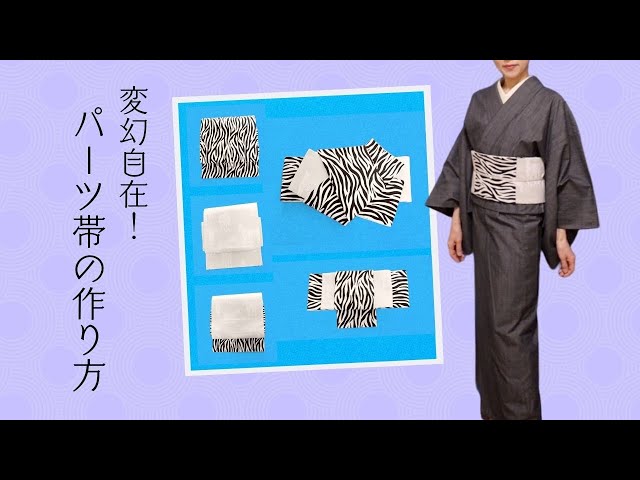 ☆手作り☆付け帯 sddefault.jpg