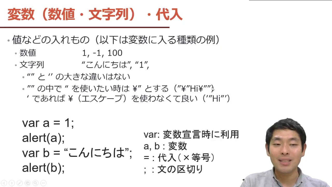 JavaScript|Lui Yoshida Lab