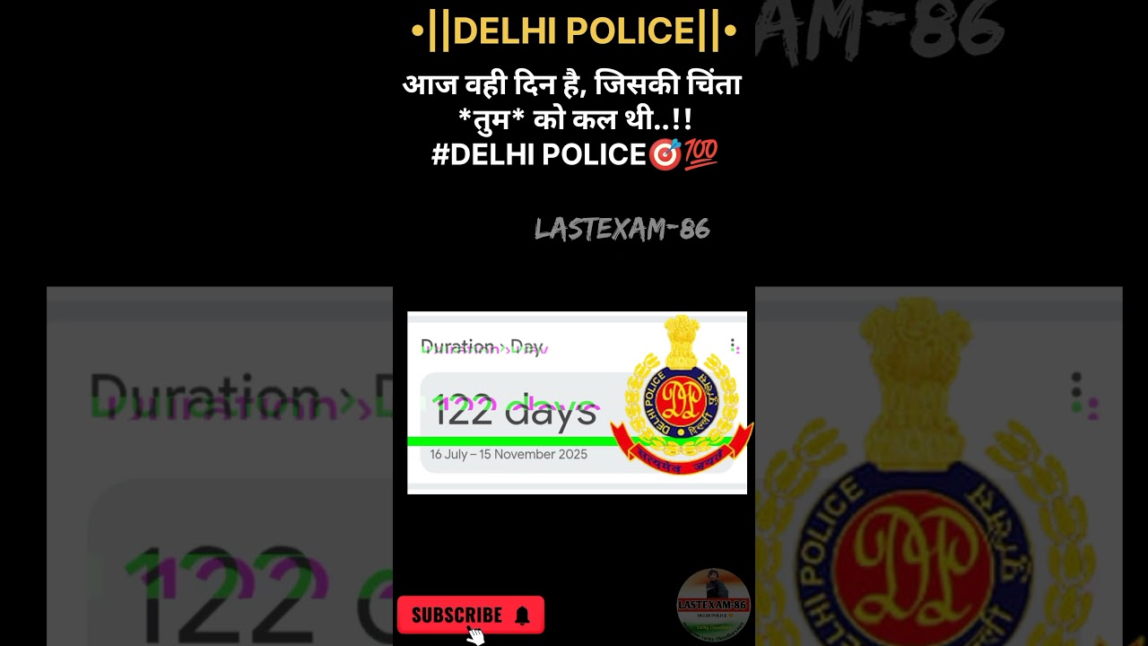आज वही दिन है 👮🥰Delhi Police Preparation 