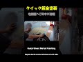 クイック鈑金塗装で側面のへこみキズ修理しました。 Quick sheet metal painting repaired side dent scratches.#shorts