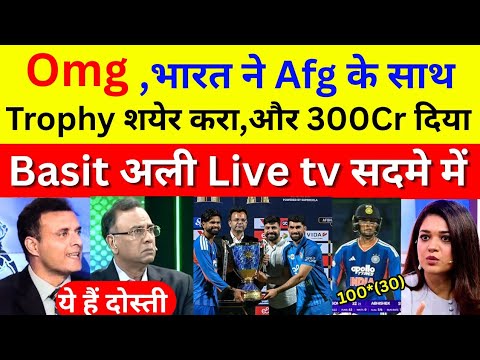 Pak media crying India share Trophy with Afg | Abishek sharma 100*(30) | Afg receive 150 Crore 