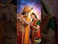 রাধারানির পায়ের ধুলো শ্রীকৃষ্ণের কপালে লাগালেন কেন? #krishna #radha #radhakrishna #ai #trending