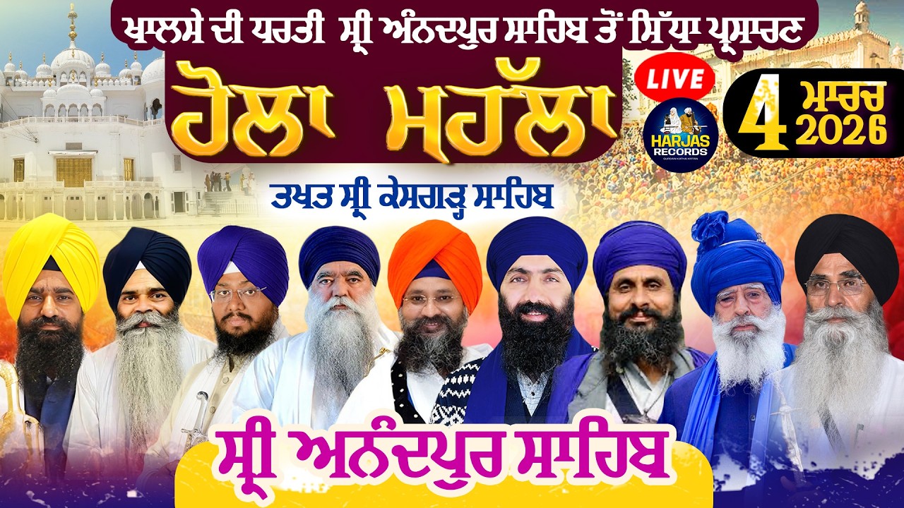 Live Sri Anandpur Sahib Hola Mohalla 2026 Takhat Sri Kesgarh Sahib Harjas Records