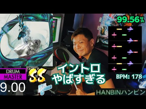 GITADORA【ギタドラ】真っ白な闇がすべてを塗り替えても (DrumMania Master) SS FULL COMBO!!