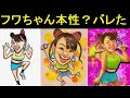 フワちゃん大炎上で芸人生命の危機