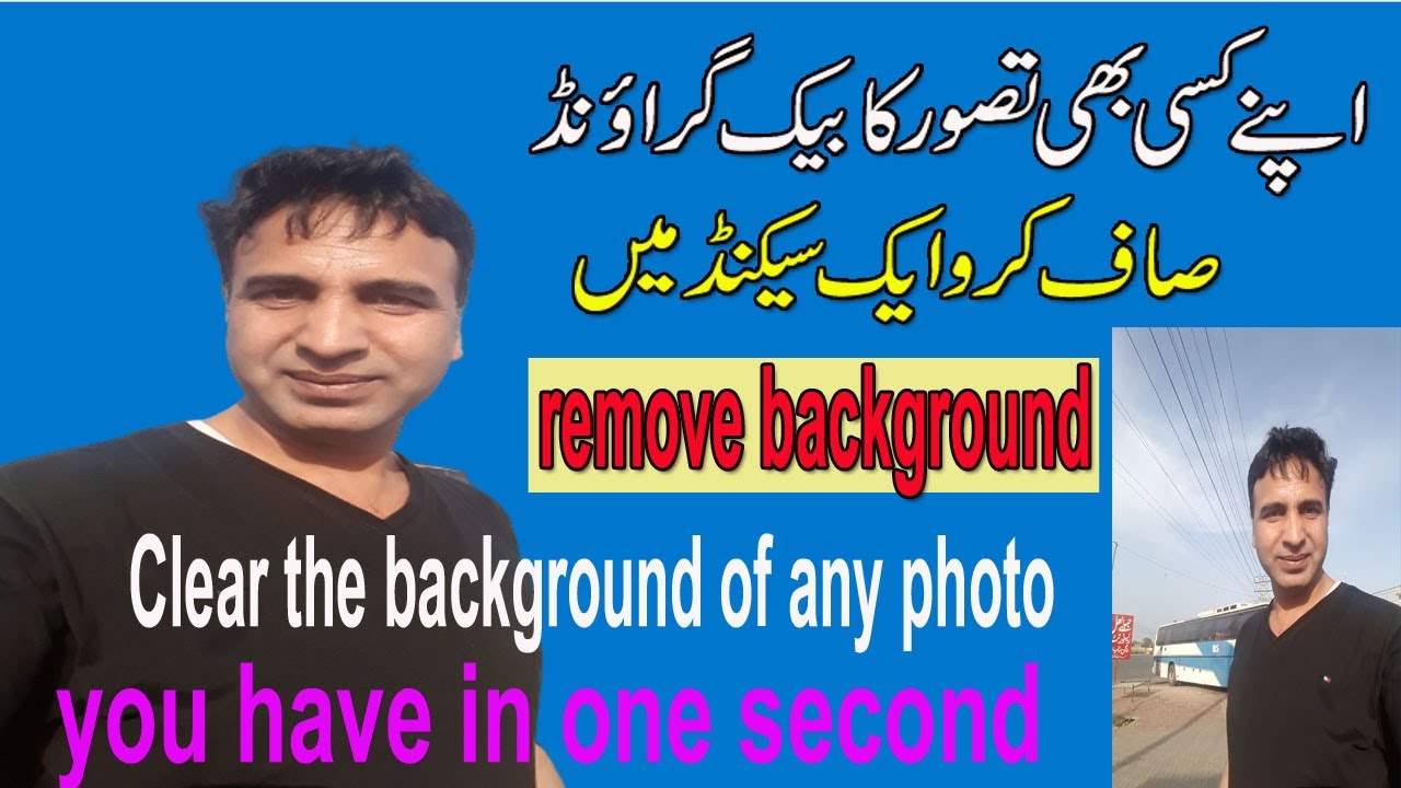 photo background remove just in one second || Urdu/ Hindi || Csking Tech