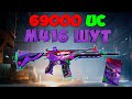 69000 UC НА М416 ШУТ ! НОВЫЙ КЕЙС УДАЧИ ! ПРОКАЧАЛИ M416 ШУТ ДО 7 УРОВНЯ ! OPENCASE M416 THE FOOL !