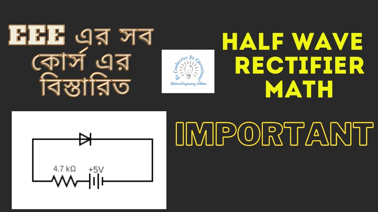 28. Half wave rectifier problems and solutions Diode Bangla Tutorial