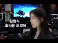 김현식 내 사랑 내 곁에 Cover By 김유안