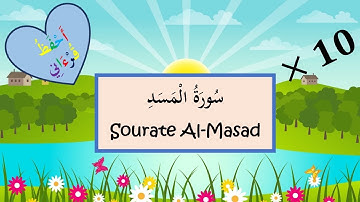 "Ahfadhou Qur'ani  -  أحفظ قرءاني " - Sourate Al-Masad X10 - سورة المسد