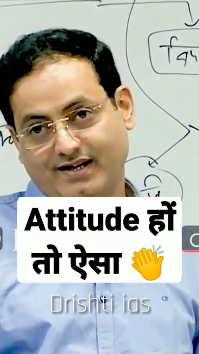 ऐसा Attitude बनाओं अपना 😊 Vikash divyakirti sir Drishti ias Upsc guidance for Upsc aspirants Vikash