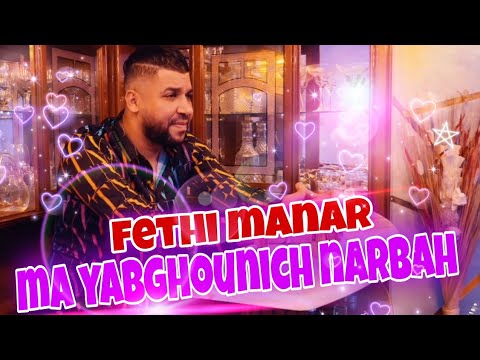 Fethi Manar 2022 Yabghouni Tayah يبغوني طايح New Live 