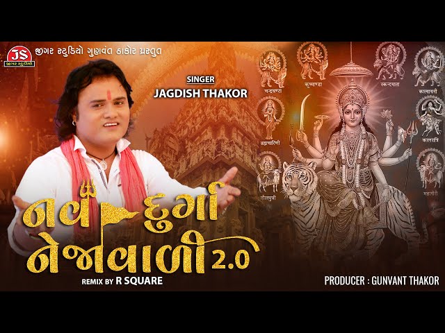 Navdurga Nejavali 2.0 - Jagdish Thakor - R Square - Jigar Studio class=