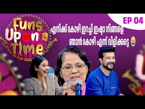 ആരും വേറെ ഒന്നും വിചാരിക്കല്ലേ | Episode 4 | Part3