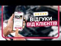 Відгуки про роботу з компанією W8 Shipping від наших клієнтів!