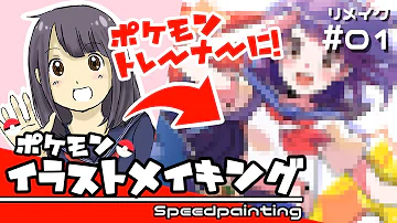 ポケモン イラスト トレーナー