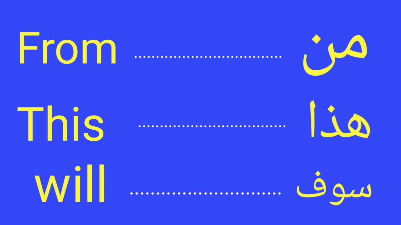 #english ............  #انجليزي 