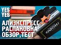 Распаковка посылок  с Алиэкспресс!!! Посылки из китая!