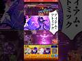 【モンスト】演出かっこよwww!シャドウSSを黎絶フォーサーにぶち込んだら火力が高過ぎてエグい!陰実コラボ! #shorts