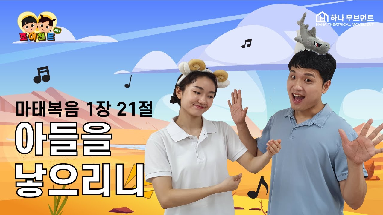 Matthew 1 21 Meaning