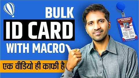 Bulk School ID Cards with Photos using Macro in CorelDRAW