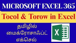 Excel 365 TOCOL and TOROW Function Explained | Simple Tutorial for Beginners #Excel365 #exceltips