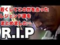 R.I.P 若くしてこの世を去ったラッパー達をまとめました！！