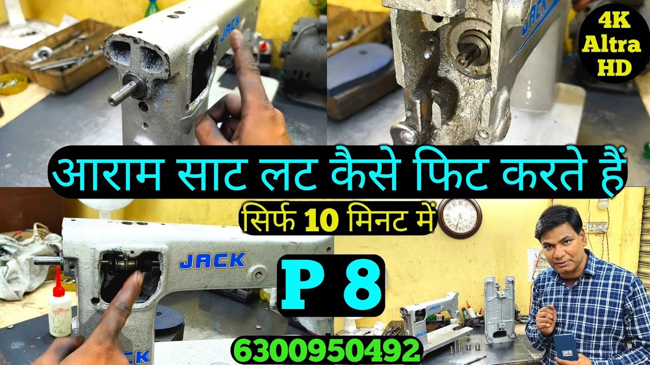 #अंब्रेलामशीन में आरम साट लट फिटिंग | वुश की लाइन | सिधि करना सीखें |🔥#SheruddinVlog Follow Karen |