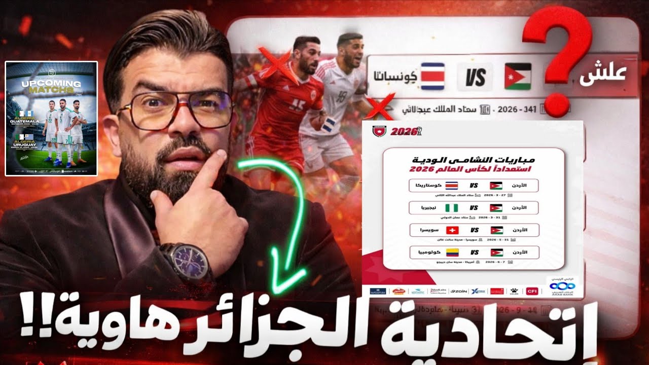 🚨إتحادية محترفة وإتحادية هاوية بدون برنامج 📋 تسريبات لكل مايهم المنتخب 😱بهدلتو بينا ❌️