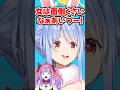 「めんどくさいなぁあいつー!」立ち絵にこだわるヴィヴィにボヤくぺこらwww【ホロライブ】