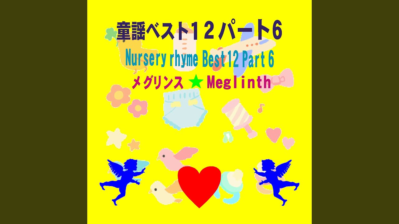 Guarda 仲直りの歌 su YouTube
