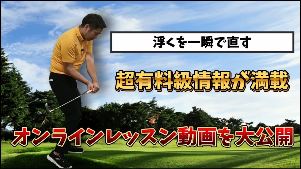 The contents of the online lesson are revealed! It is full