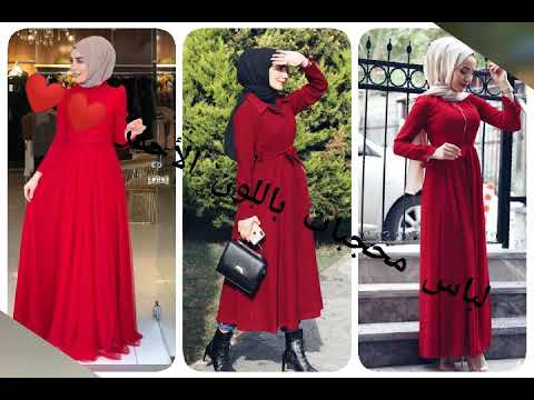 تنسيقات اللون الأحمر للعيد