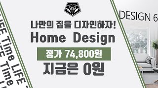 무료 소식 0445 # 인테리어 & 3D 건축 프로그램! Ashampoo Home Design 6 무료배포 (정가 74,000원) screenshot 5