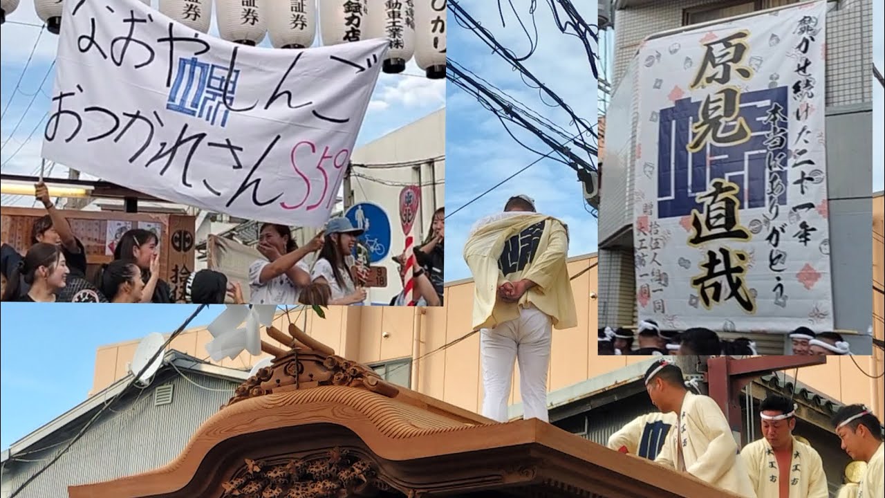 令和六年　岸和田だんじり　堺町　大工方勇退記念　＋　ラスト1周後ろの人目線から