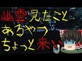 怖いスレシリーズ『幽霊見たことあるやつちょっと来い』