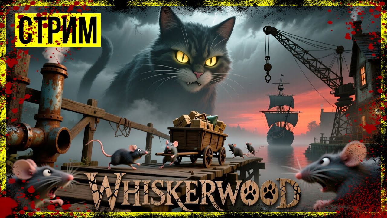 Whiskerwood  → МЫШИНОЕ ЦАРСТВО 🐭⚔️ ► СТРИМ #2 ◄