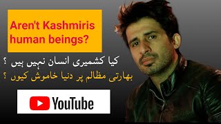 کیا کشمیری مسلمان انسان نہیں ہیں ؟| Maqbool Ahmed