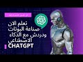 كيفية عمل بوت التلجرام خاص بك لاستخدام الذكاء الاصطناعي Echo Chat GPT دكسني 
