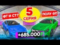 24 ЧАСА НА АВТОРЫНКЕ #5 - ЗАРАБОТОК НА ПЕРЕПРОДАЖЕ ЭТИХ АВТО! МАТРЕШКА РП