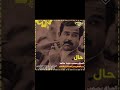 ان ماخويت الموت تراهو مخاويك