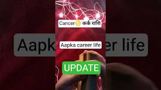 cancer कर्क राशि#cancerrashi#karkrashi #cancerhoroscope#horoscope#zodiacsigns#hinditarot#tarot#tarot
