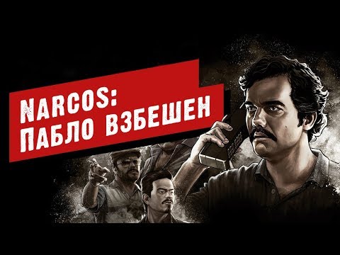 Vídeo: Narcos: Rise Of The Cartels Review - Estrategia Agradablemente Sorprendente