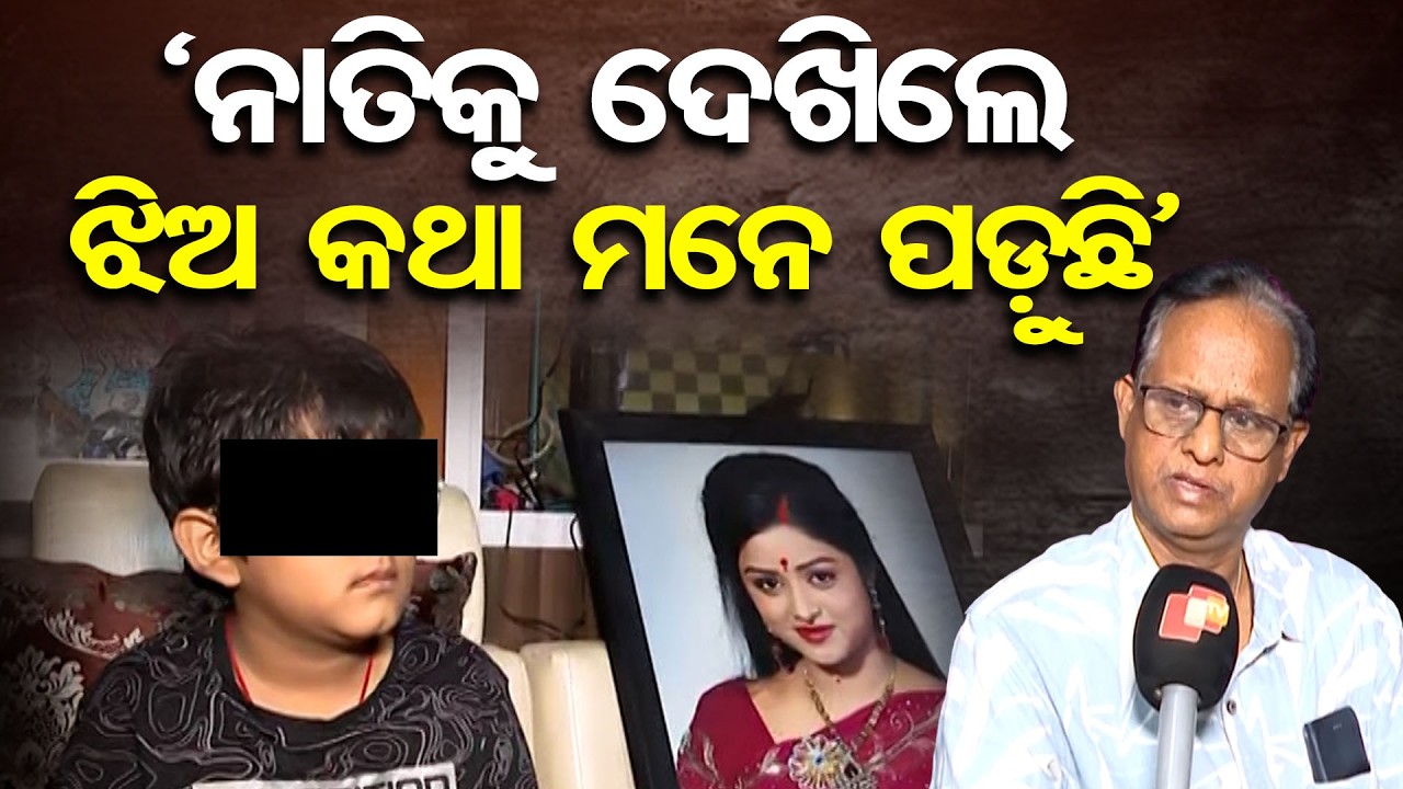 ଜୀବନଠୁ ବେଶୀ ଭଲ ପାଉଥିବା ଝିଅକୁ ହରାଇଲୁ | Odisha Reporter