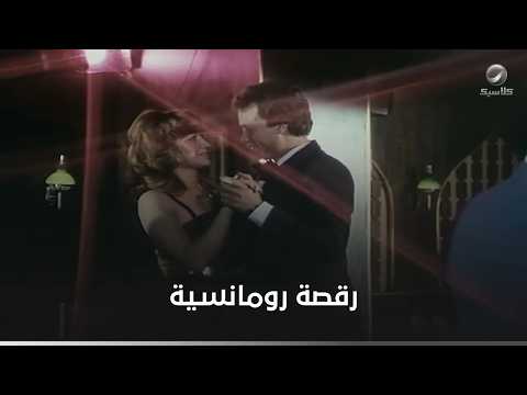 رقص فاروق الفيشاوي مع مديحة كامل- تجيبها كده تجيلها كده هي كده