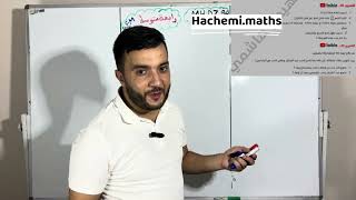 4 تمارين شاملة في القاسم المشترك الأكبر PGCD 💪 | أقوى تحضير للفروض والاستجوابات 📘 | رابعة متوسط🔥