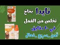 نايدا بخاخ للتخلص من القمل وعلاج قمل الراس و صحة علاج القمل قمل الرأس صحة الشعر مشاكل الشعر