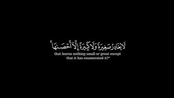 كرومة شاشة سوداء بصوت الشيخ#ياسر_الدوسري#سورة_الكهف