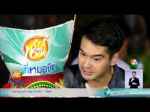 เช้านี้ที่หมอชิต : อ๊อฟ ชนะพล พาเที่ยวงานประเพณีผีตาโขน ...